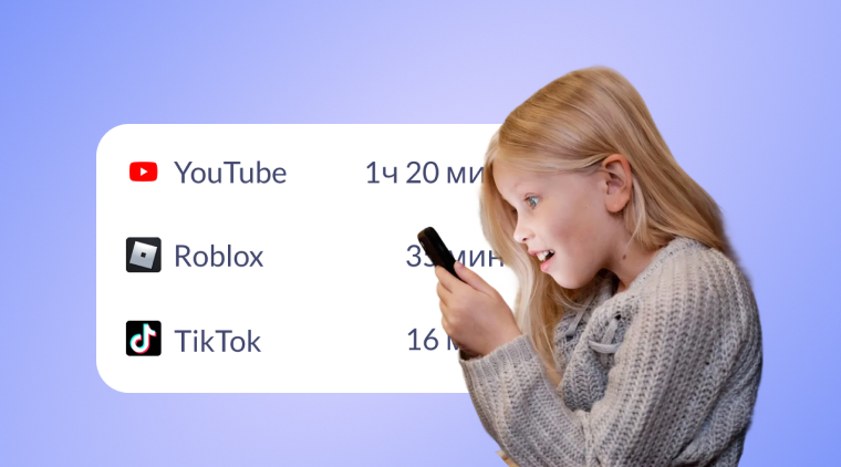 телефон для детей и подростков