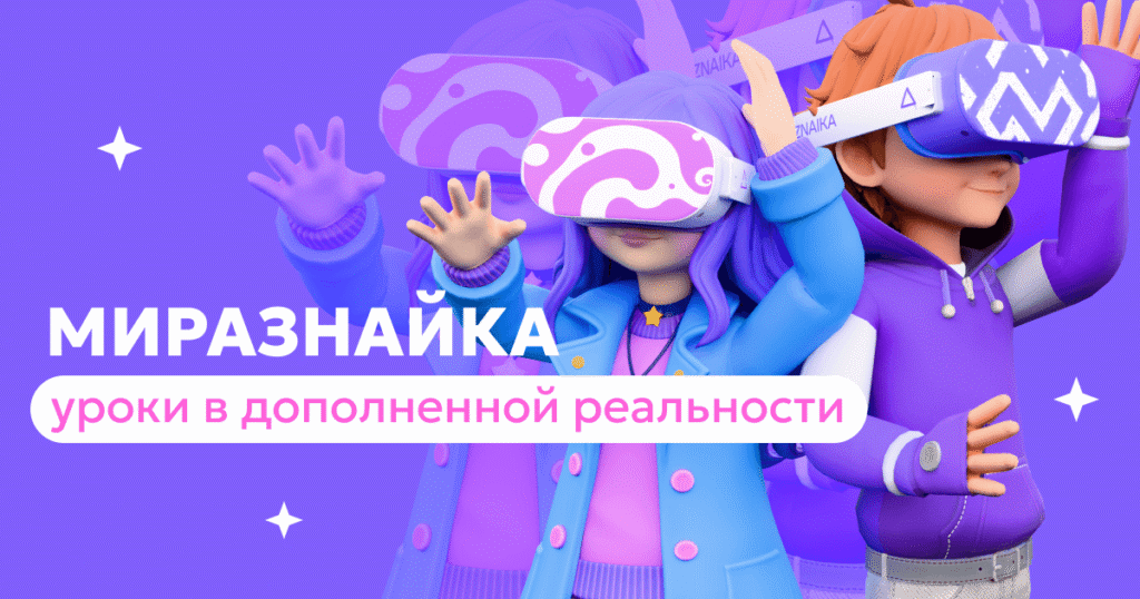 Игры для детей