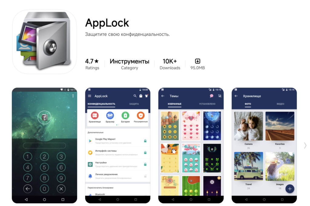 как установить пароль на приложение андроид