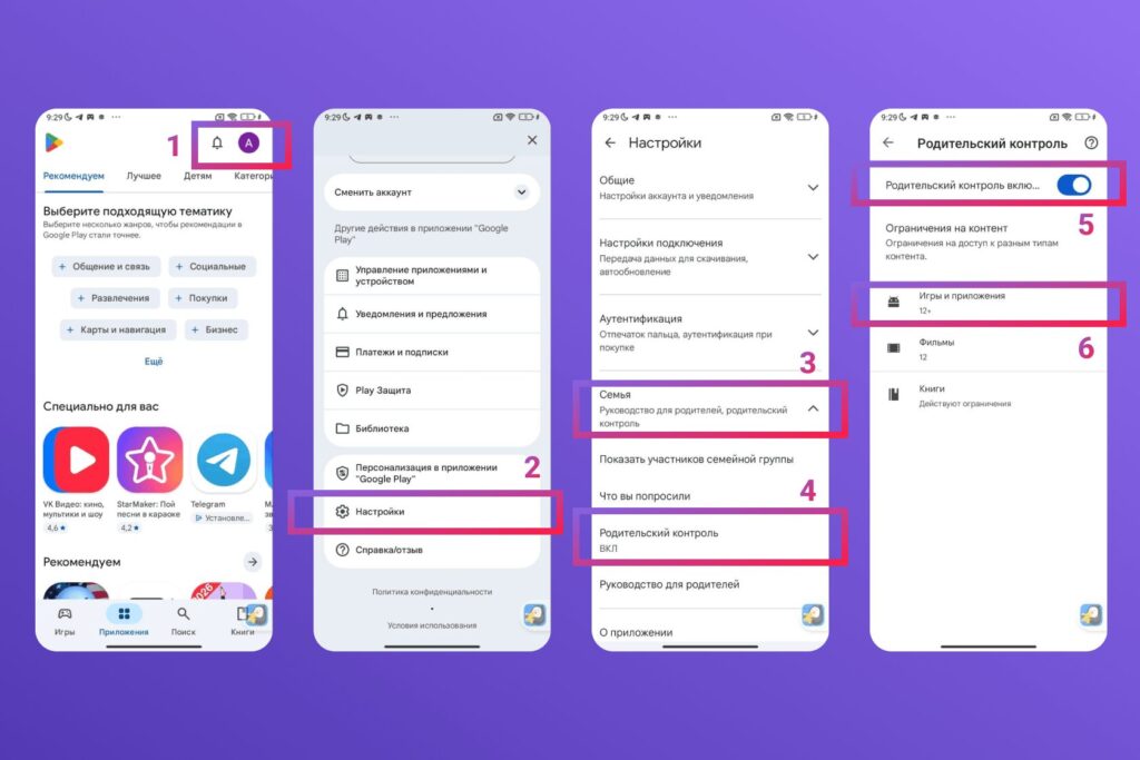 как запретить скачивать приложения в Google Play