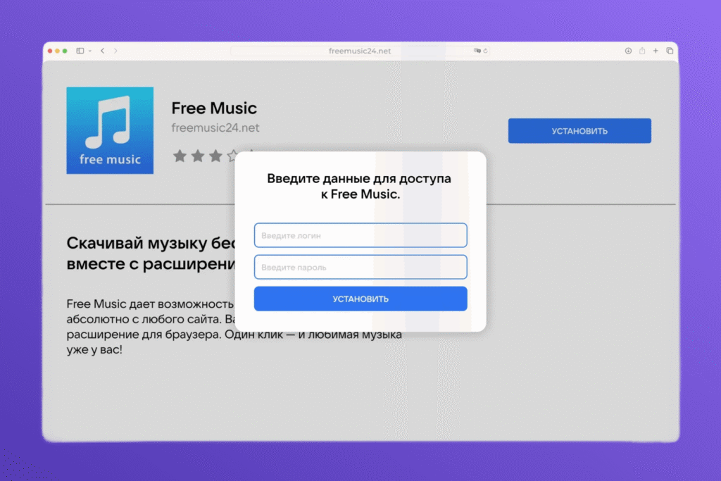 фишинговая атака