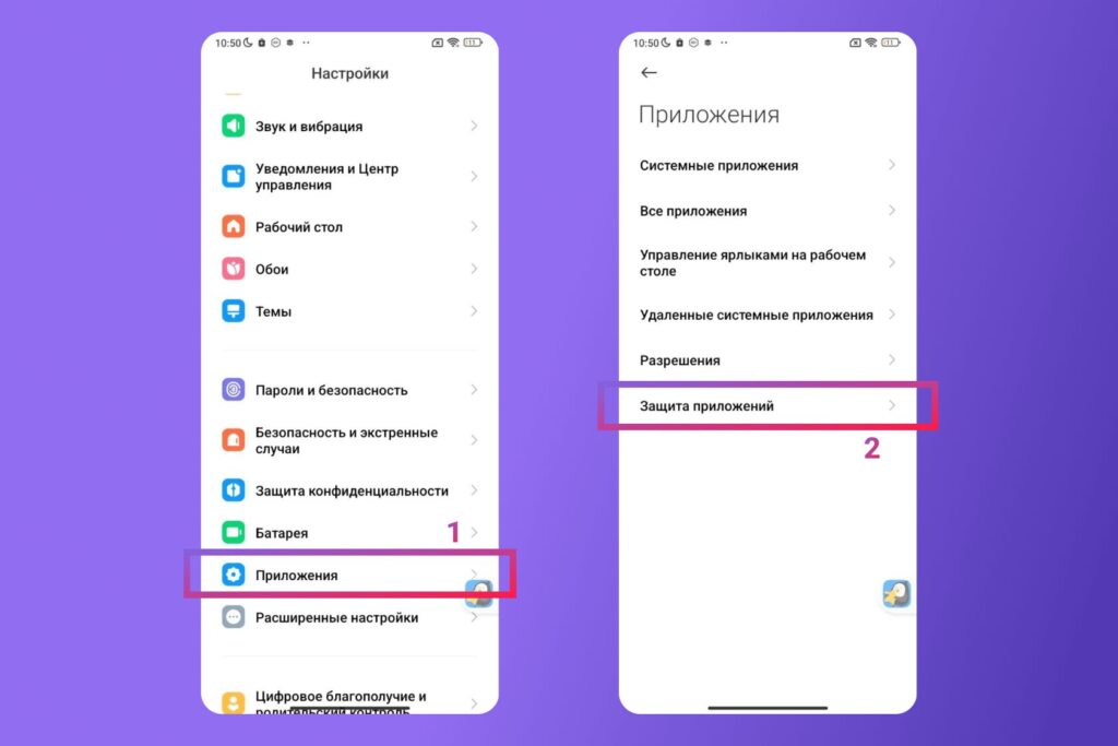 установить пароль на приложение андроид