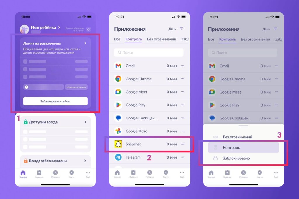 как поставить пароль на приложение на андроид