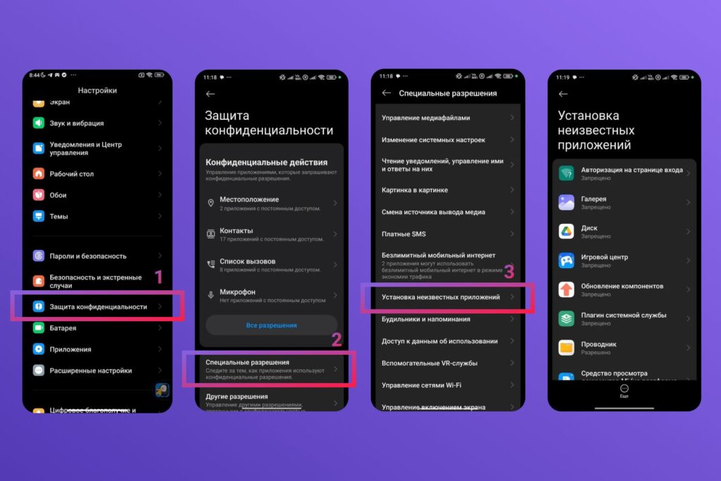 как запретить скачивать приложения на Android