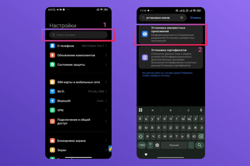 как запретить скачивать приложения Android