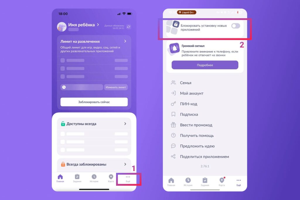 как запретить скачивать приложения с Kids360
