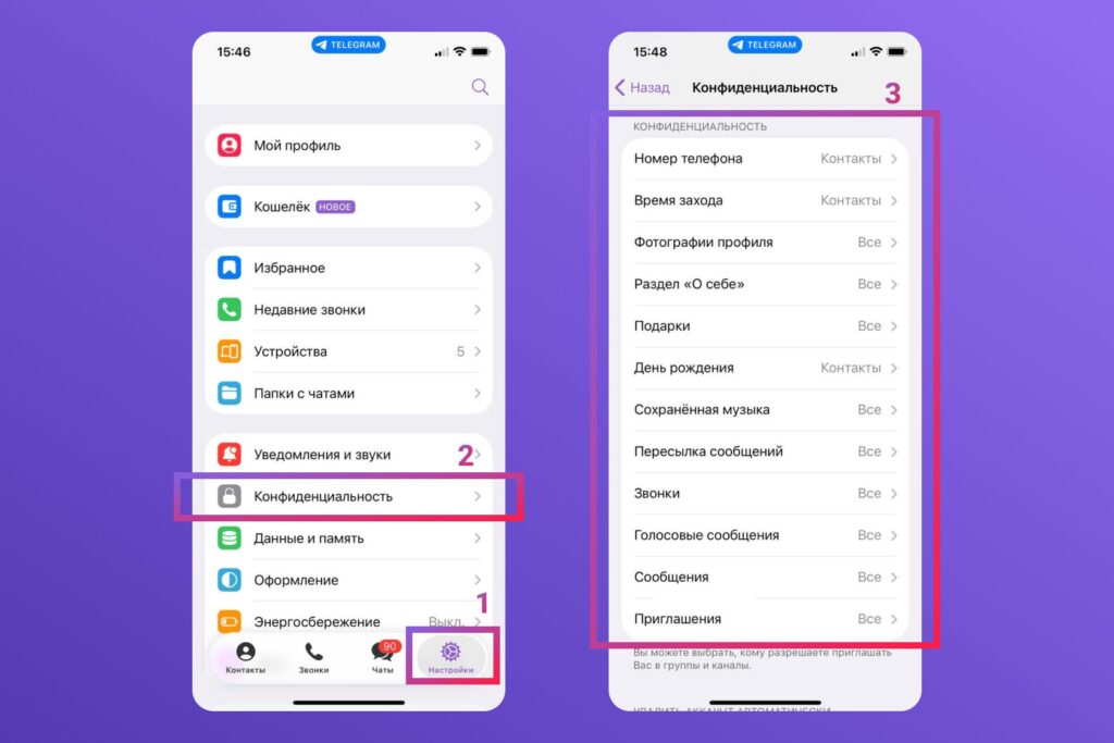 как защитить свой аккаунт в телеграмме