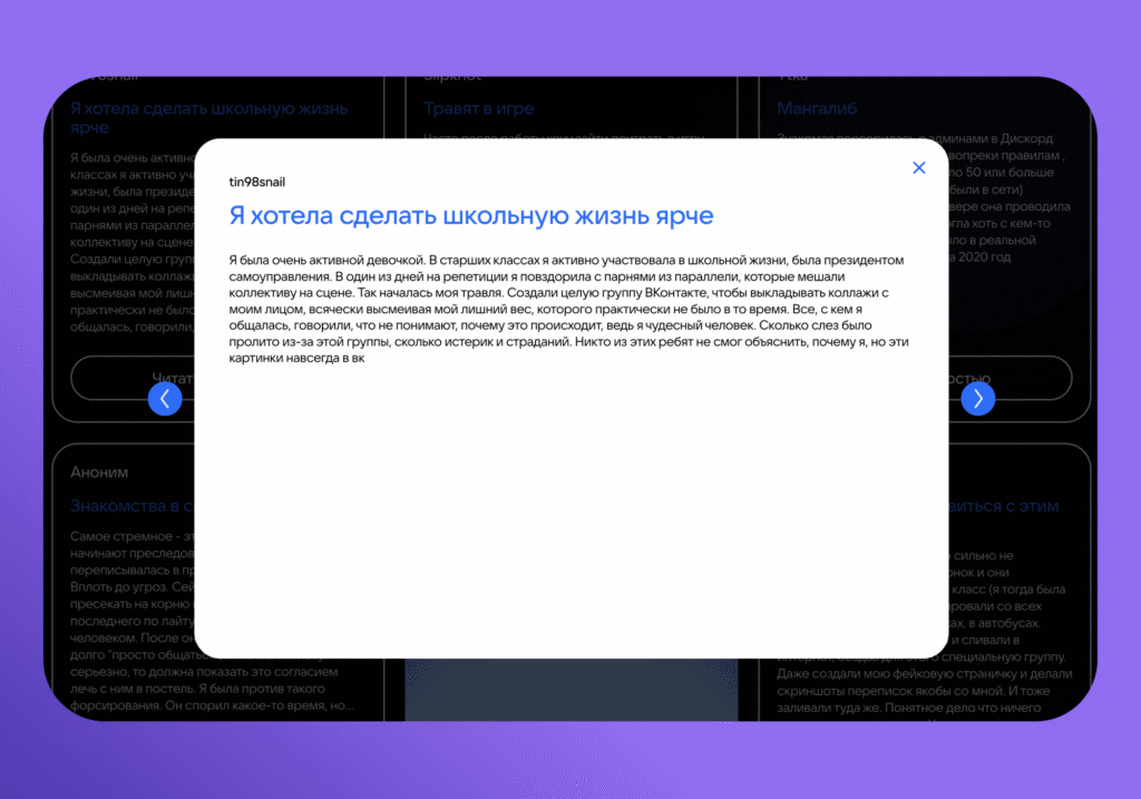 кибербуллинг в интернете