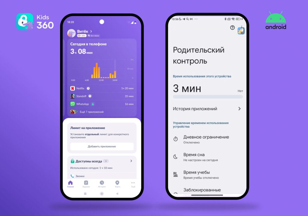 как установить родительский контроль