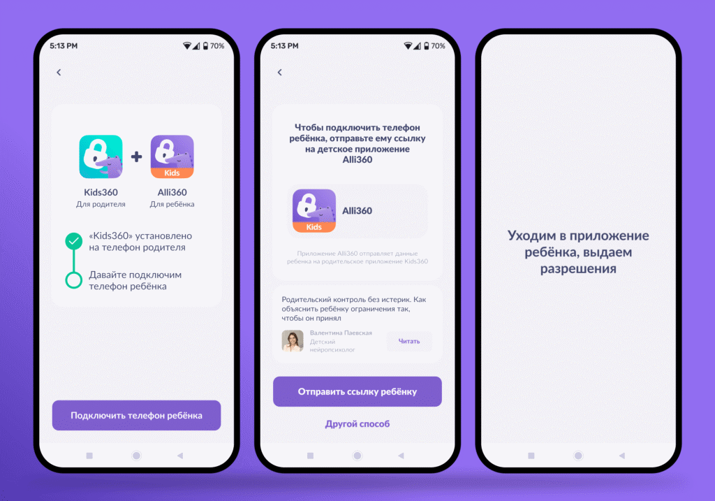 как установить родительский контроль на андроид