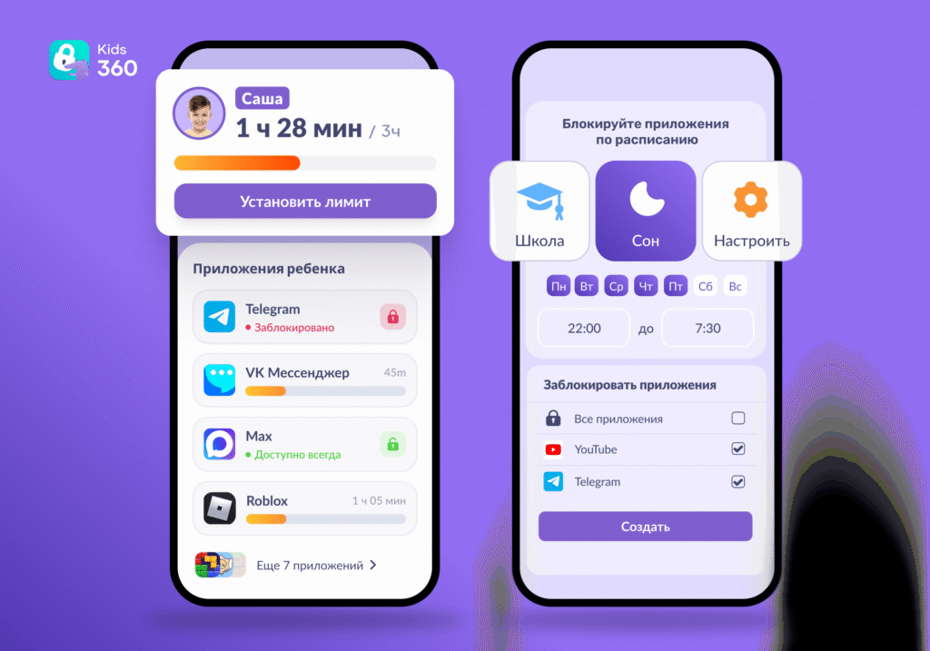 блокировка игр и приложений на телефоне ребенка