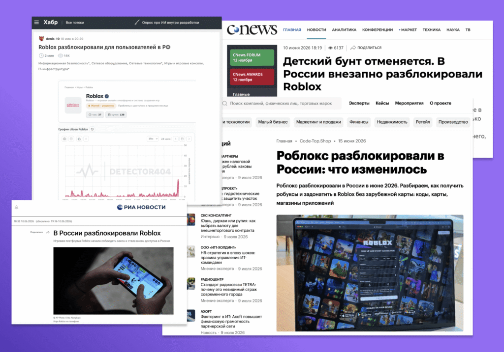 когда разблокируют роблокс в россии