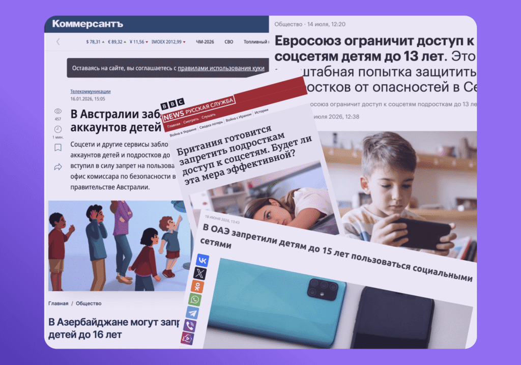 новости о запрете соцсетей